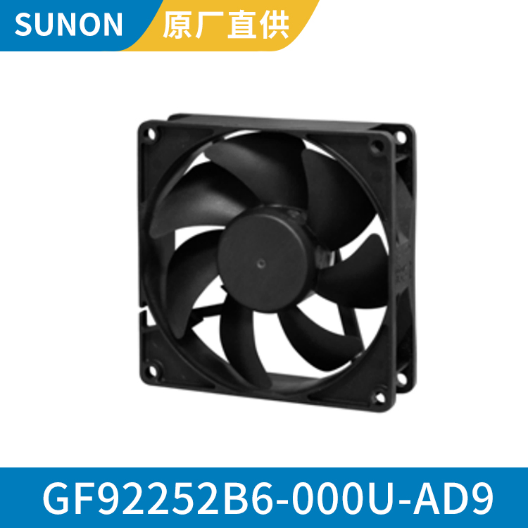 SUNON 9225 工业高速散热风扇 24v的直流风机 GF92252B6-000U-AD9
