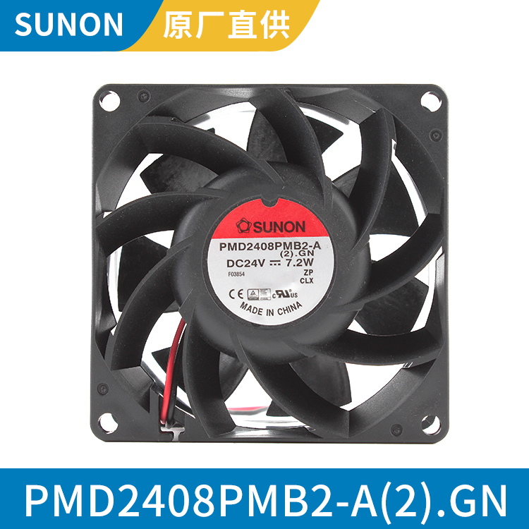 SUNON 8038 24V 小型轴流风机品牌 原厂原包 PMD2408PMB2-A(2).GN
