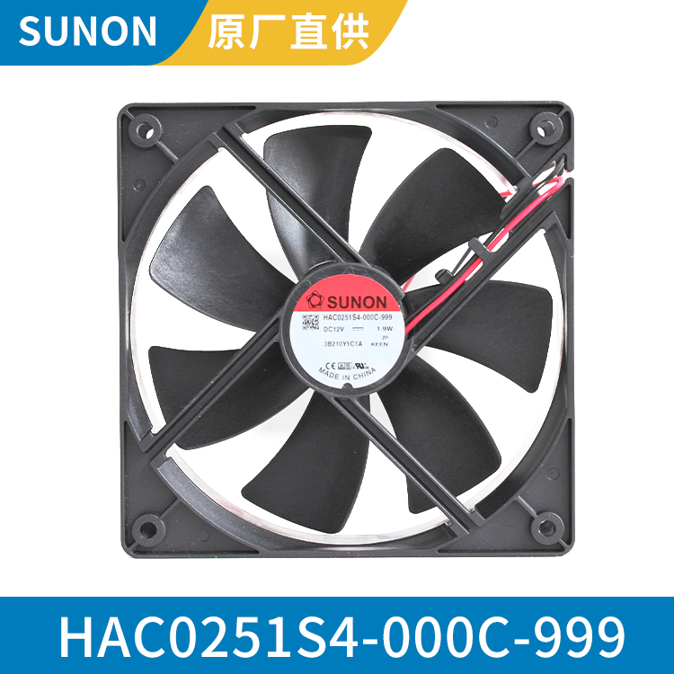 SUNON 12025 12V 机箱专用散热风扇 散热快速 HAC0251S4-000C-999