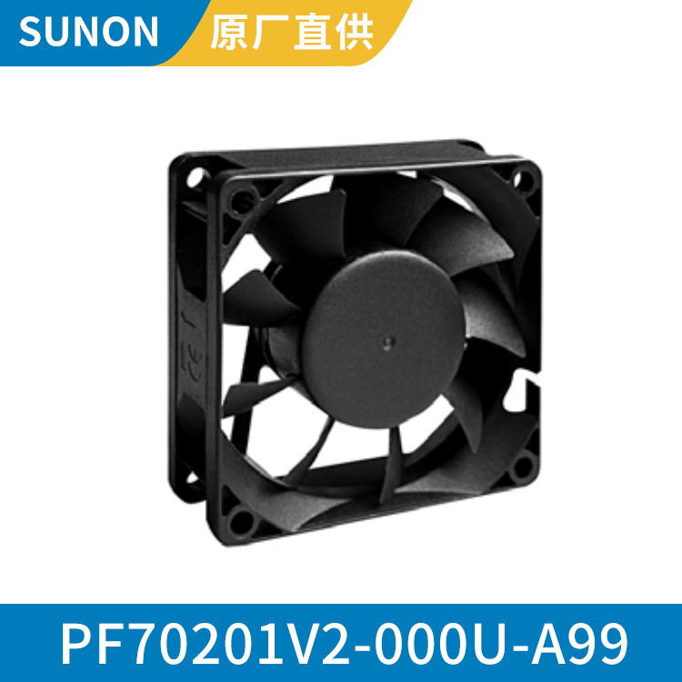 SUNON 7020 12V 静音机箱风扇批发 大量现货 PF70201V2-000U-A99