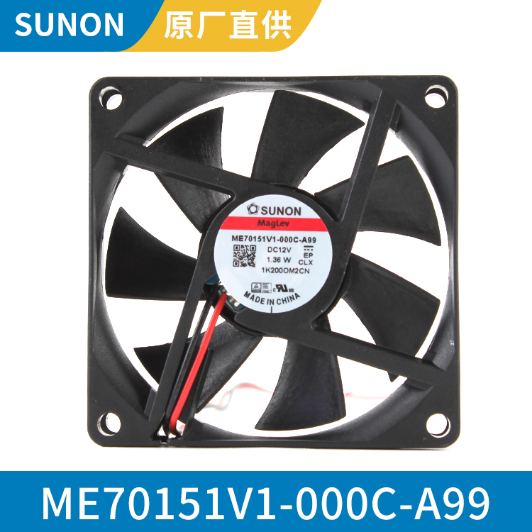SUNON 7015 12V 机箱用轴流风扇 高效节能 ME70151V1-000C-A99