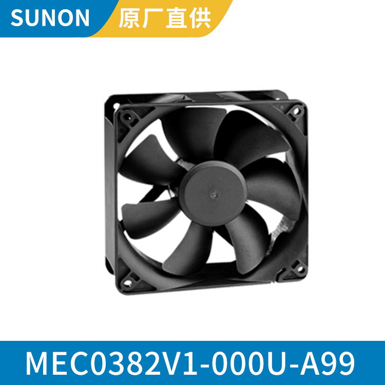 SUNON 12038 24V 24伏直流散热风扇 高效节能 MEC0382V1-000U-A99